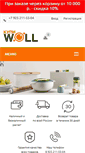 Mobile Screenshot of kupiwoll.ru