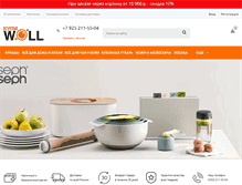 Tablet Screenshot of kupiwoll.ru